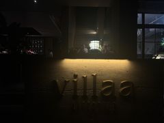 -villaa·别墅·融合菜西餐厅