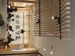 -牛気·越光米牛肉饭(水游城店)