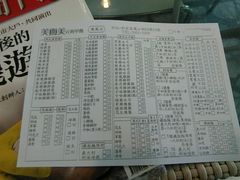 菜单-美而美元气早餐(双凤店)