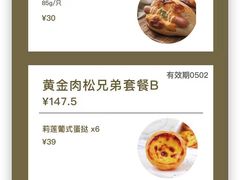 -莉莲蛋挞(大华悦沢书店)