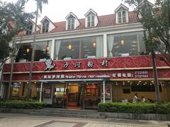 门面-盆满钵满·国家非遗传承(云台店)