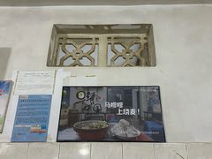 -马记粉店(五一东村店)