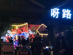-呀路古热带植物园