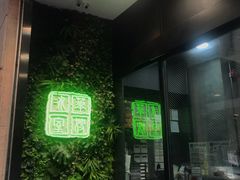 门面-华嫂冰室(尖沙咀店)