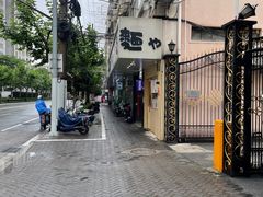 -柒鉦·日式豚骨拉麵(常德路店)