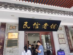 门面-仁信老铺(华盖路店)