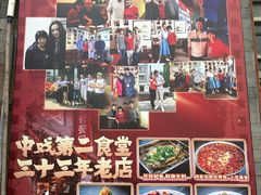-景秀餐厅(南锣鼓巷店)