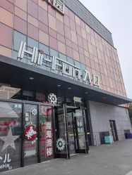 -嗨翻Hi-Fun竞技主题乐园·蹦床团建生日聚会(五棵松华熙店)
