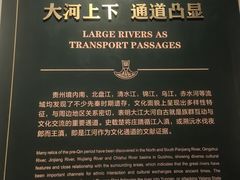 -贵州省博物馆(新馆)