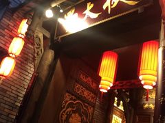 门面-蜀大侠火锅(建设路第五大道店)