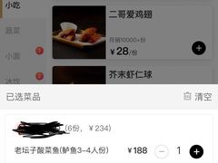 -太二酸菜鱼(花都融创茂店)