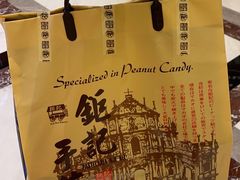 -Pastelaria Koi Kei(威尼斯人K12店)