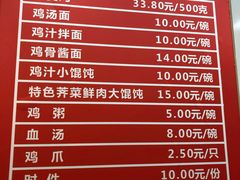 菜单-九斤黄三黄鸡专卖店