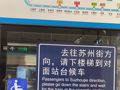 -海淀黄庄(地铁站)