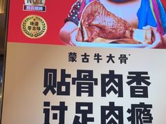 -西贝(财富购物中心店)
