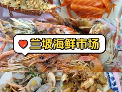 -兰坡海鲜市场