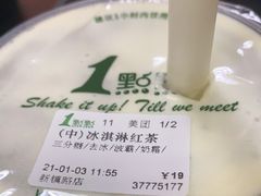 -1点点(新镇路店)
