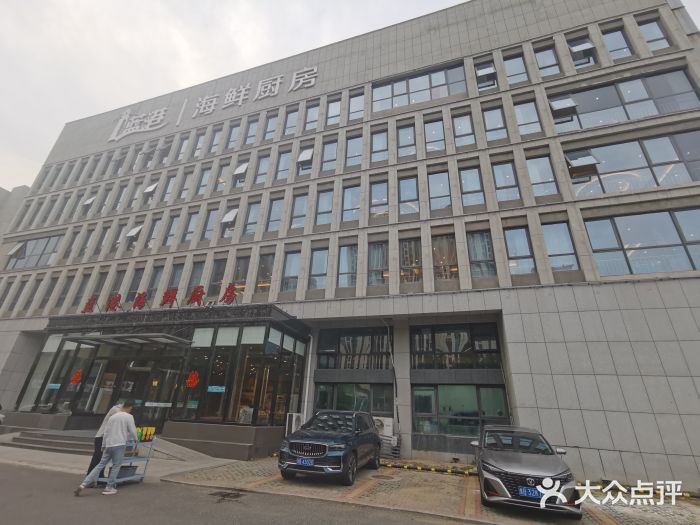 蓝港海鲜厨房(金水路店)图片