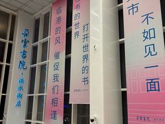 -朵云书院(滴水湖店)