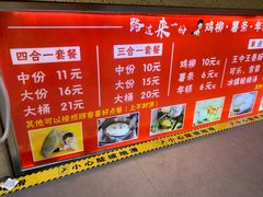菜单-柳陈記鸡柳薯条年糕(恒大店)