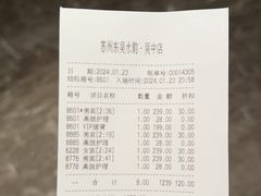 -东吴水韵(吴中店)