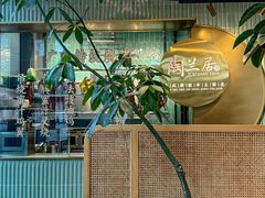 -陶兰居·香港饭店·海鲜大排档(圆融时代广场店)