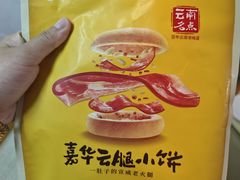 -嘉华鲜花饼·现烤(昆明老街店)