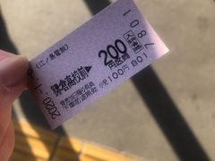-灌篮高手动画打卡地