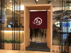 门面-初居食屋日式料理(万象城购物中心店)