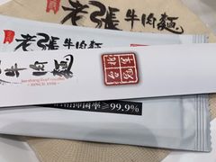 -老张牛肉面(天津万象城店)