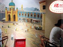 -楼兰新疆主题餐厅(苏州中心店)
