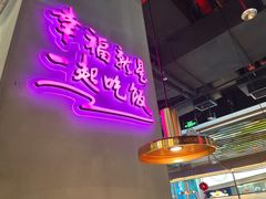 -茄子恰恰·新云南小炒(坪山益田店)