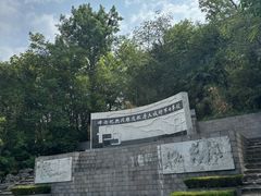 -第一山景区