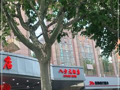 -中国工商银行(上海市桃林路支行)