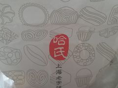 -上海哈尔滨食品厂(汇联商厦店)