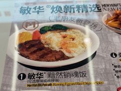 -敏华冰厅(平安金融中心店)