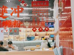 -雙冲柳州螺蛳粉&酸嘢&桂林米粉(簋街店)