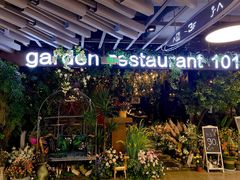 -第101座花园餐厅(湖滨88店)