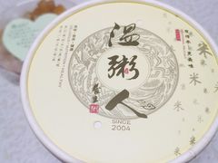 -温粥人(春晖路店)