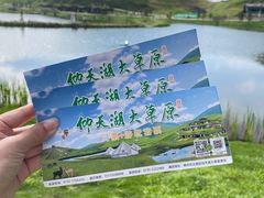 -仰天湖大草原