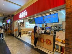 -吉品合酥脆烤饼(太平洋森活天地店)