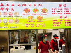 门面-春雨羊汤店(广开四马路总店)