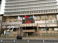 -首都医科大学附属北京同仁医院(西区)