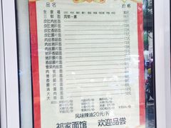 菜单-祁家面馆(大香炉店)