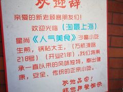 -黄阿姨锅贴大王(万航渡路店)