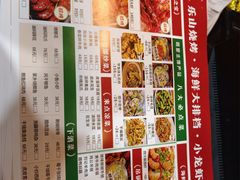 -乐山烧烤·罗田吊锅·小龙虾(航天兴隆国际店)