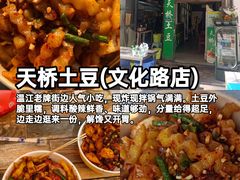 -老鼎万春卤菜(五代传承创始老店)