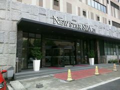 android_upload_pic-纽斯桑拿会所(餐厅天山路店)