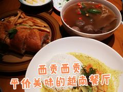 越式黄咖喱鸡饭-saigon saigon | 西贡西贡(滨北店)