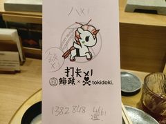 -鮨政·Omakase(港汇恒隆广场店)